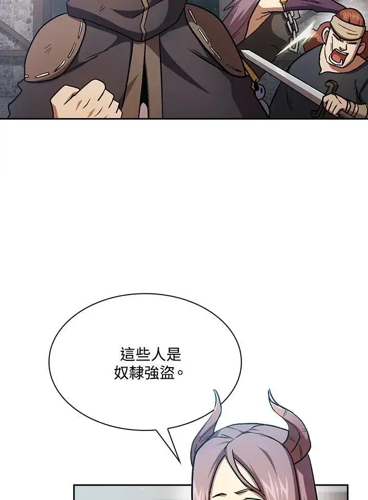 《代币女孩勇闯奇幻世界》第51话图6