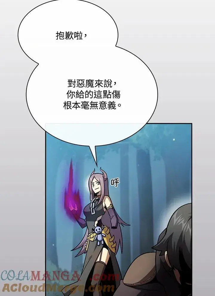《代币女孩勇闯奇幻世界》第51话图64