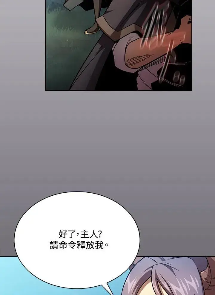 《代币女孩勇闯奇幻世界》第51话图65