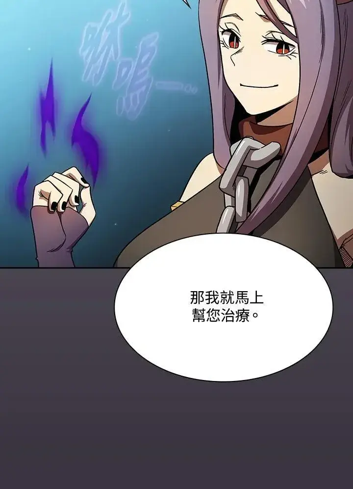 《代币女孩勇闯奇幻世界》第51话图66