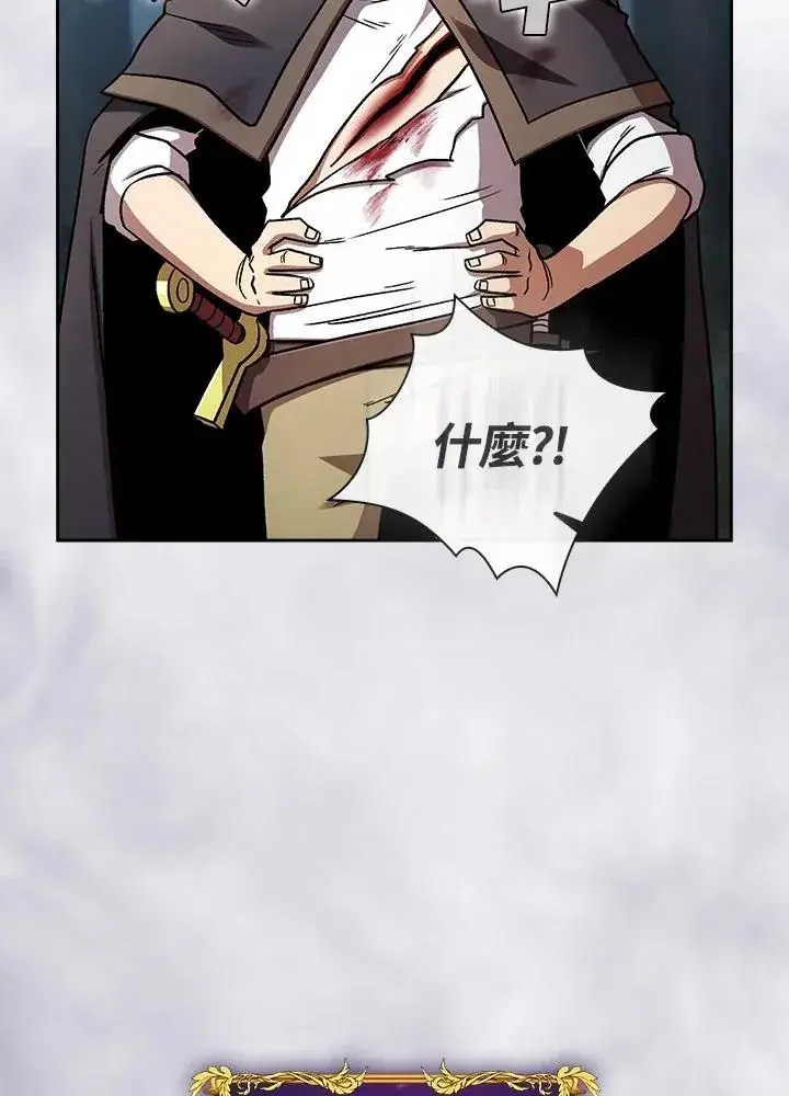 《代币女孩勇闯奇幻世界》第51话图69