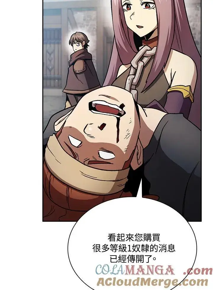 《代币女孩勇闯奇幻世界》第51话图7