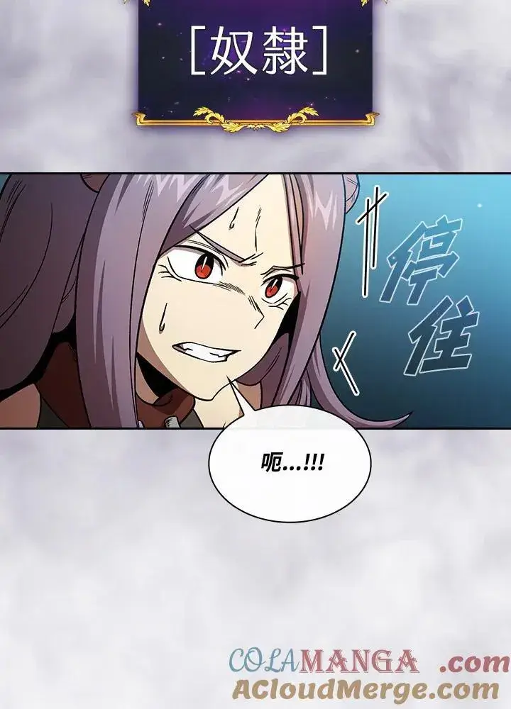 《代币女孩勇闯奇幻世界》第51话图70