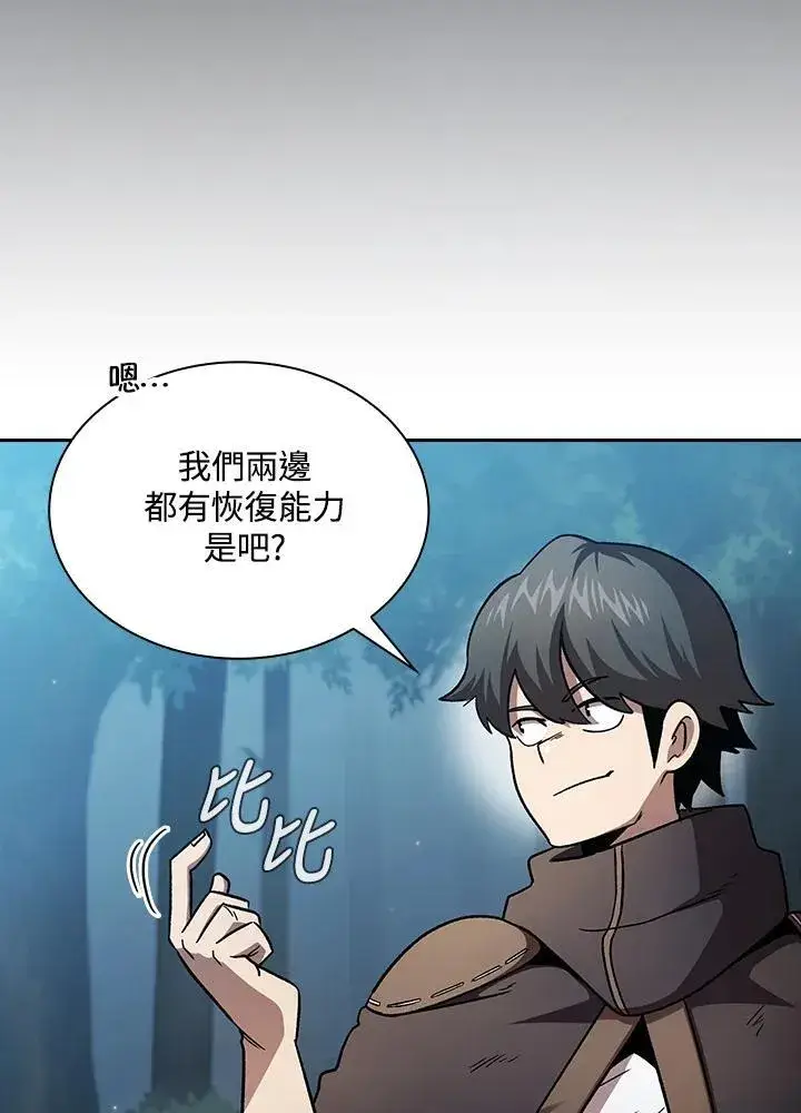 《代币女孩勇闯奇幻世界》第51话图74