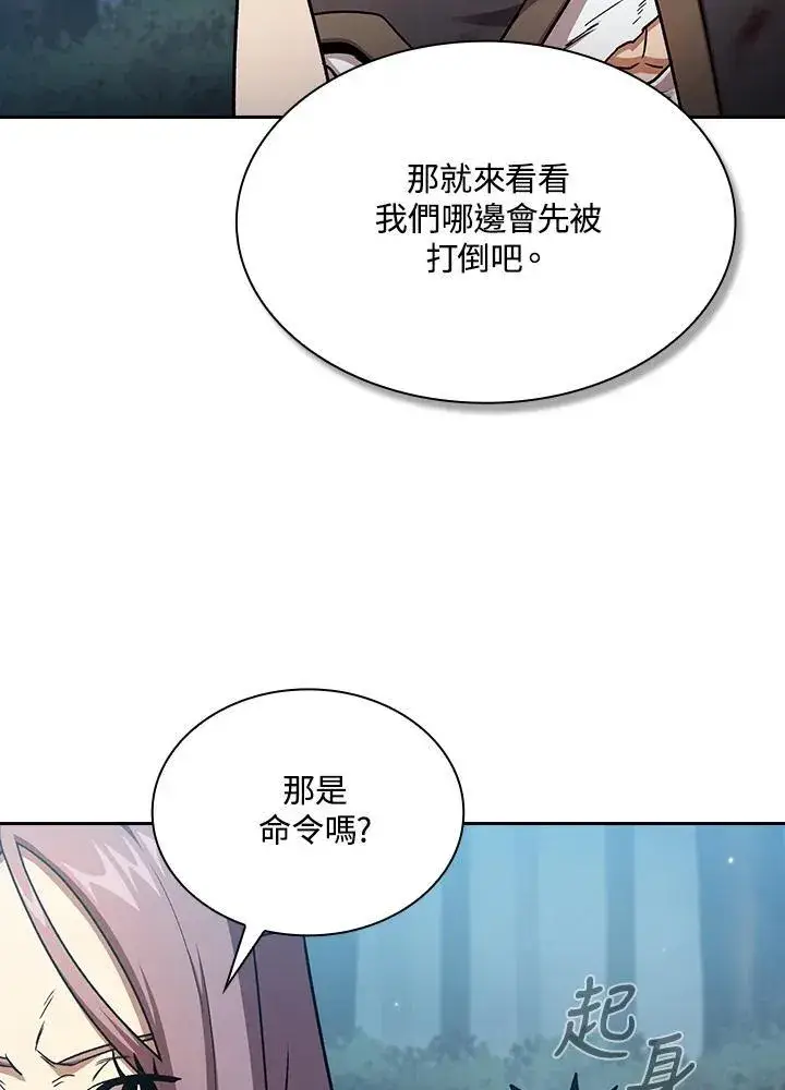 《代币女孩勇闯奇幻世界》第51话图75