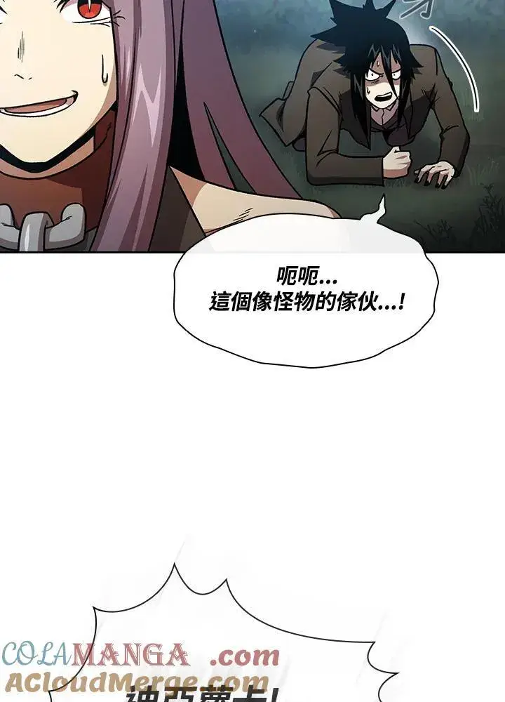 《代币女孩勇闯奇幻世界》第51话图76
