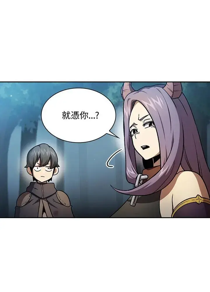 《代币女孩勇闯奇幻世界》第51话图78