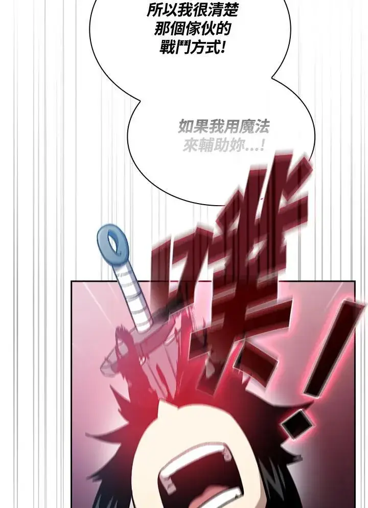 《代币女孩勇闯奇幻世界》第51话图80