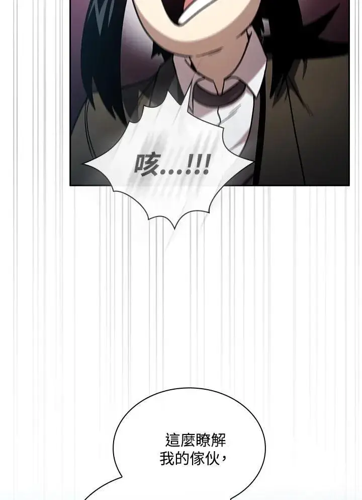 《代币女孩勇闯奇幻世界》第51话图81