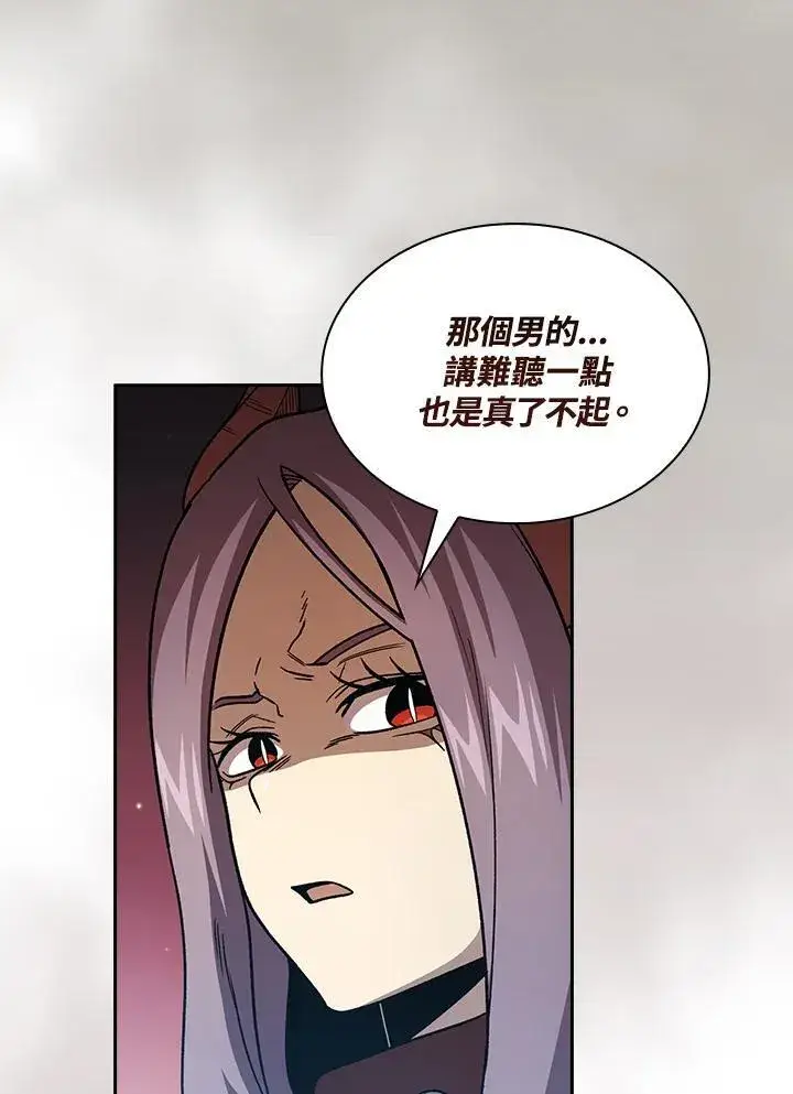 《代币女孩勇闯奇幻世界》第51话图83