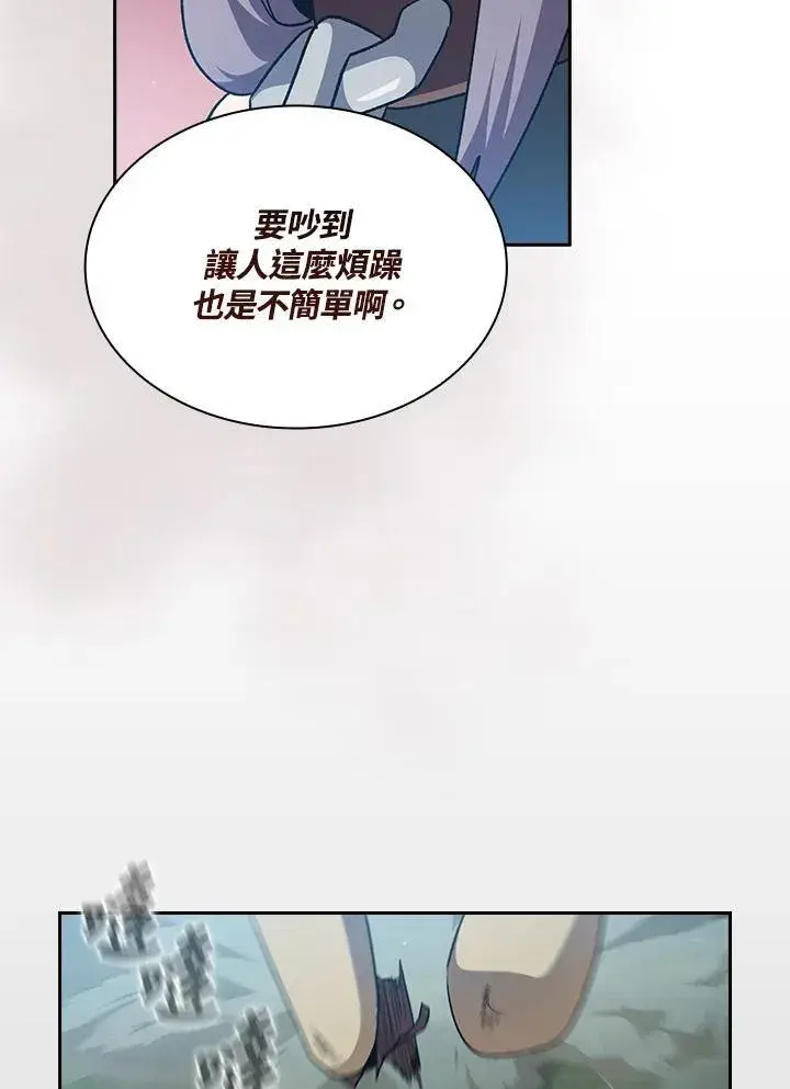 《代币女孩勇闯奇幻世界》第51话图84