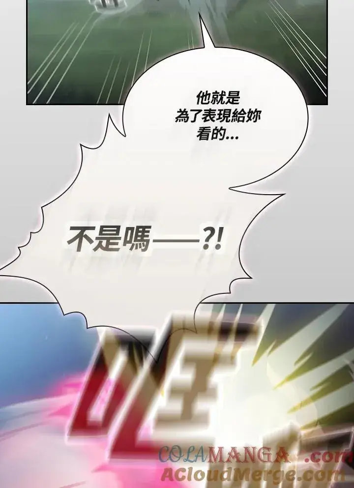《代币女孩勇闯奇幻世界》第51话图85