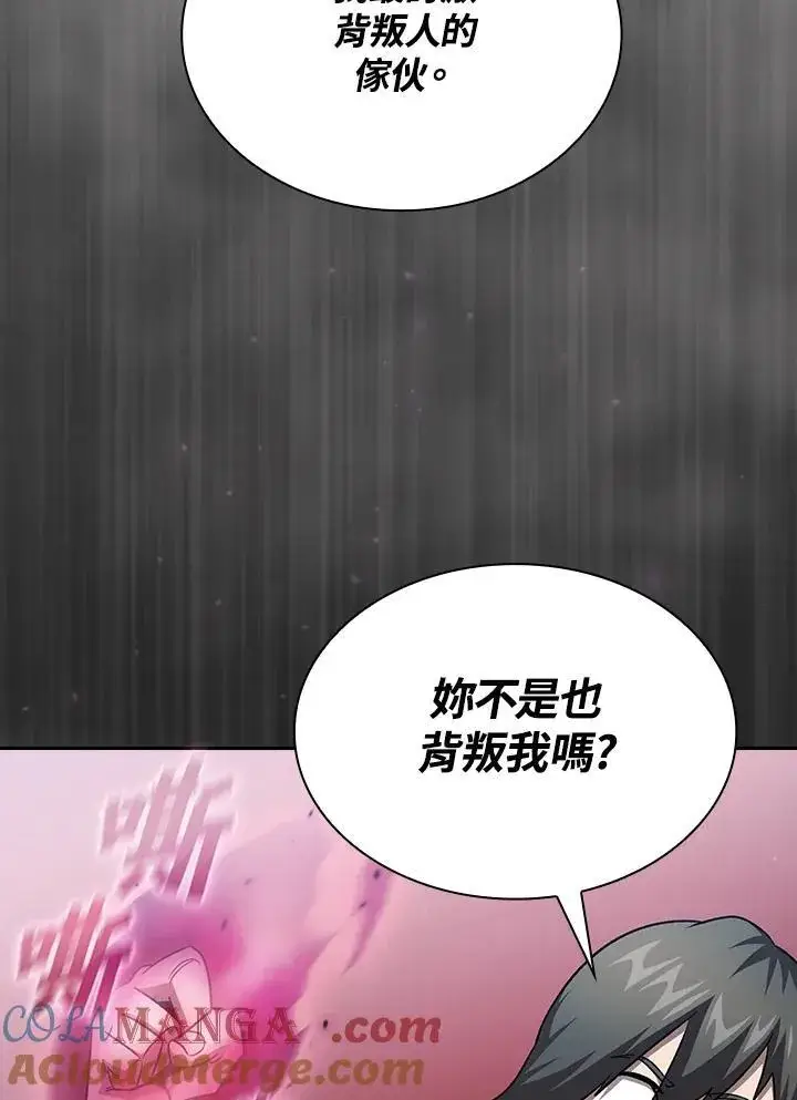 《代币女孩勇闯奇幻世界》第51话图88
