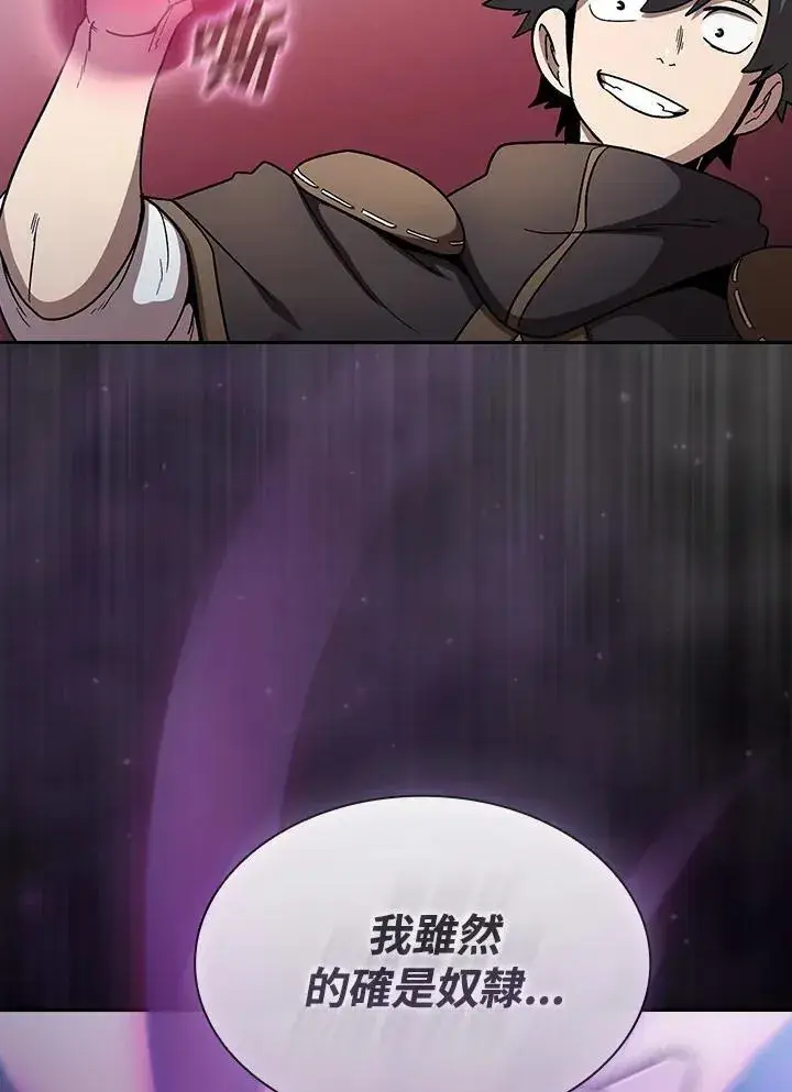《代币女孩勇闯奇幻世界》第51话图89