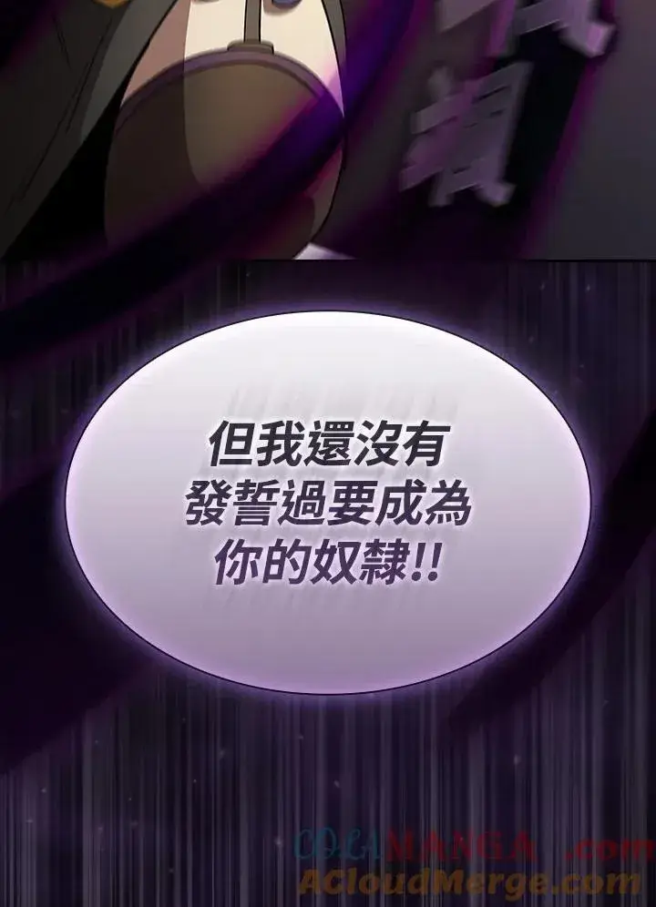 《代币女孩勇闯奇幻世界》第51话图91