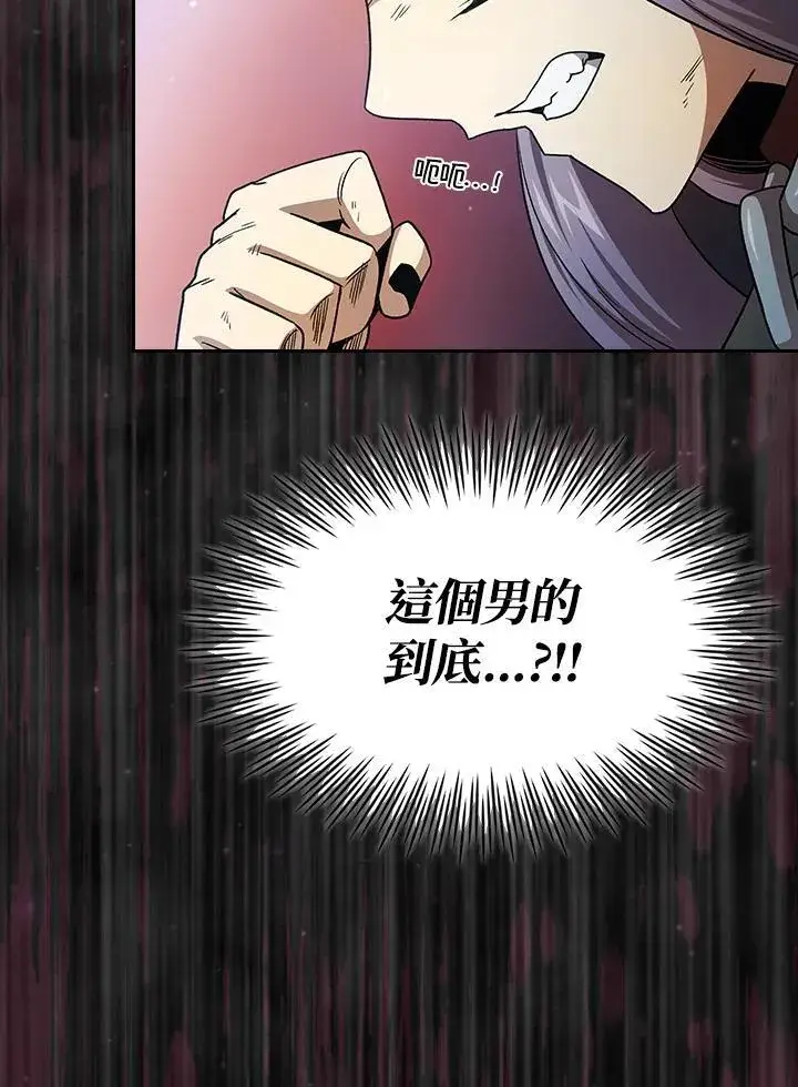 《代币女孩勇闯奇幻世界》第51话图95
