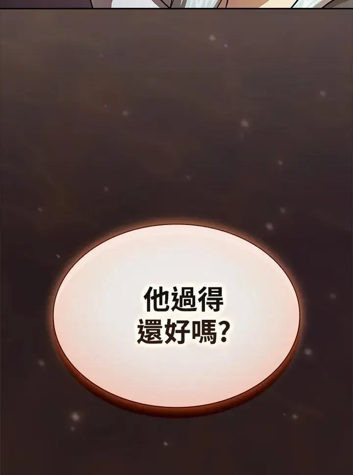 《代币女孩勇闯奇幻世界》第52话图100