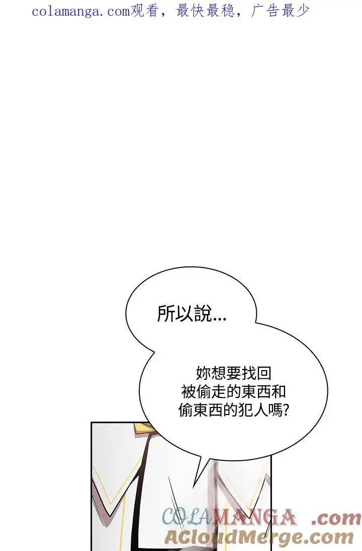 《代币女孩勇闯奇幻世界》第52话图103