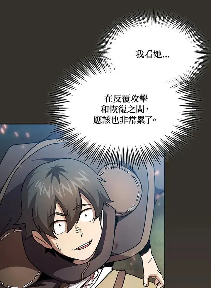 《代币女孩勇闯奇幻世界》第52话图26