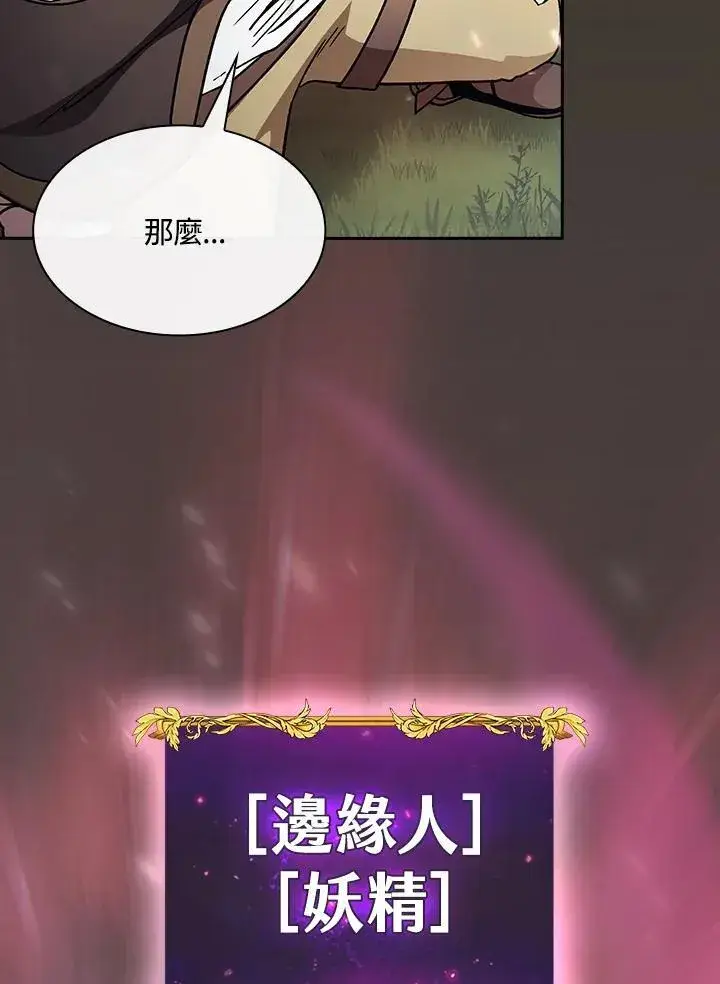 《代币女孩勇闯奇幻世界》第52话图27