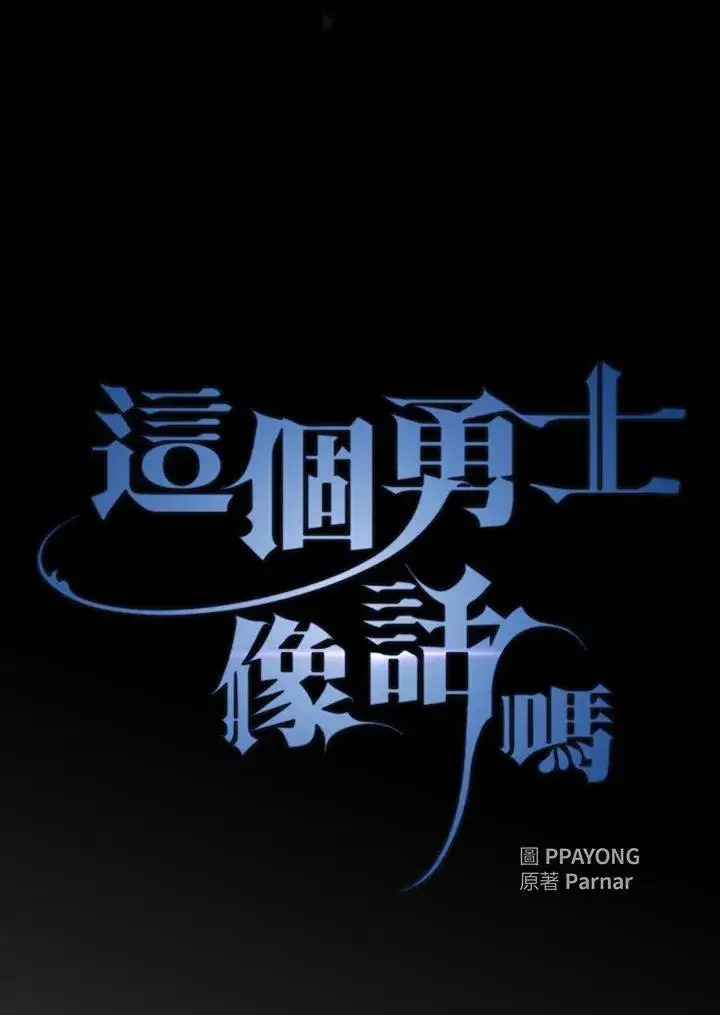 《代币女孩勇闯奇幻世界》第52话图46