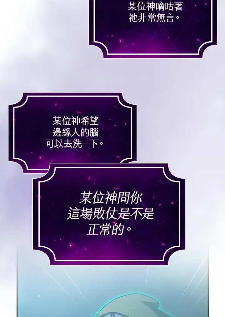 《代币女孩勇闯奇幻世界》第52话图50
