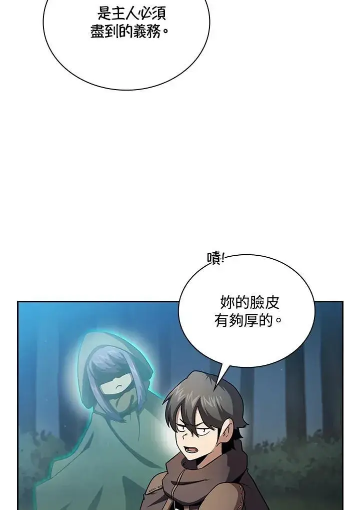 《代币女孩勇闯奇幻世界》第52话图58