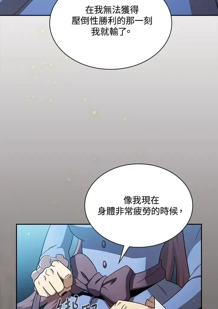 《代币女孩勇闯奇幻世界》第52话图63