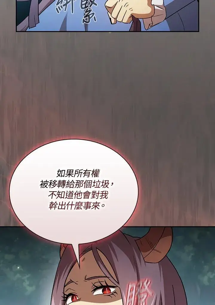 《代币女孩勇闯奇幻世界》第52话图64