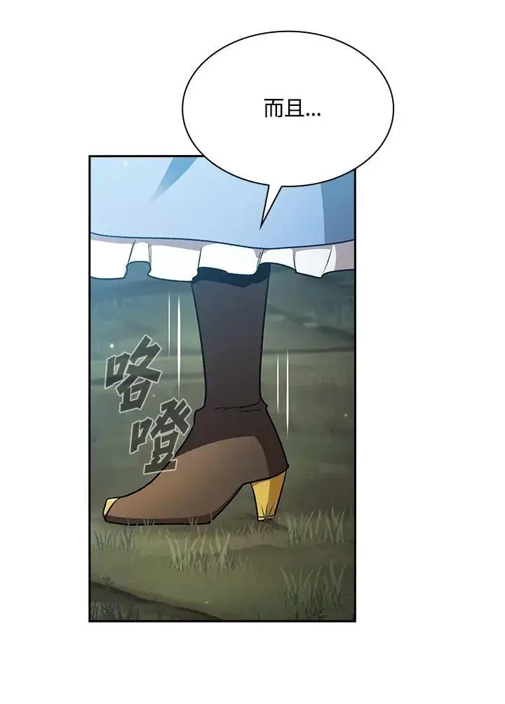 《代币女孩勇闯奇幻世界》第52话图66
