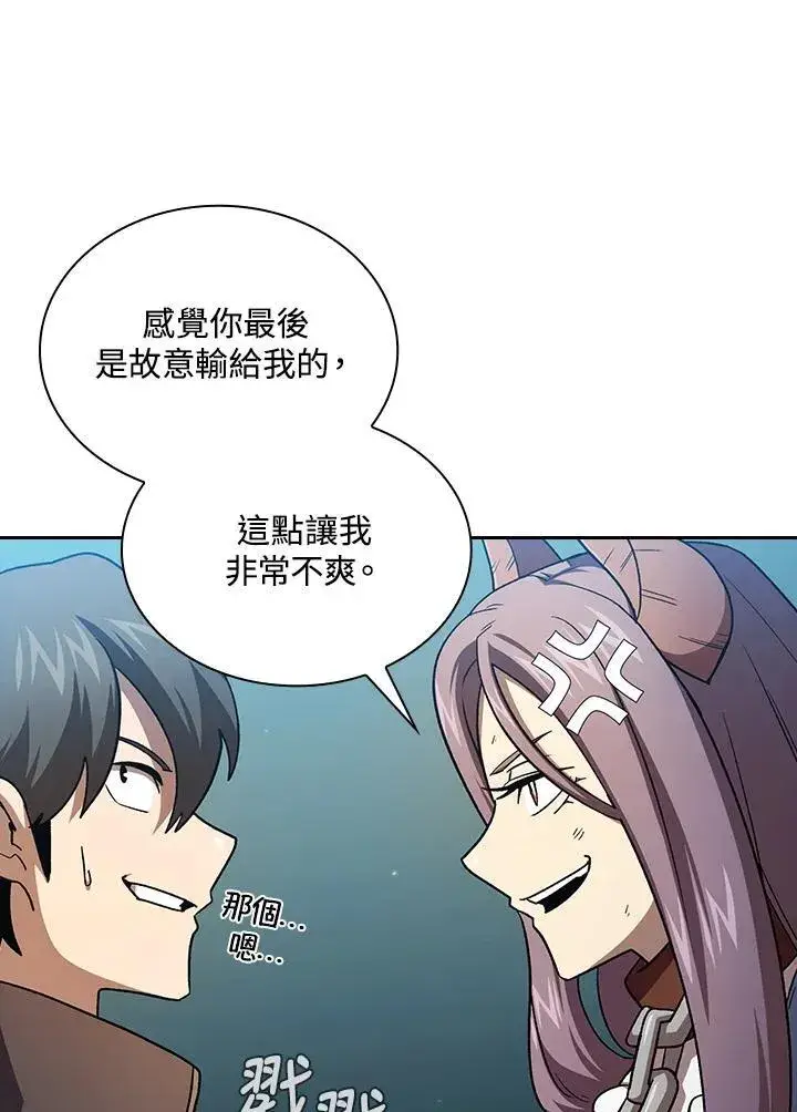 《代币女孩勇闯奇幻世界》第52话图67