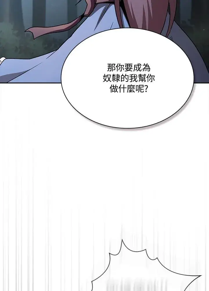 《代币女孩勇闯奇幻世界》第52话图74