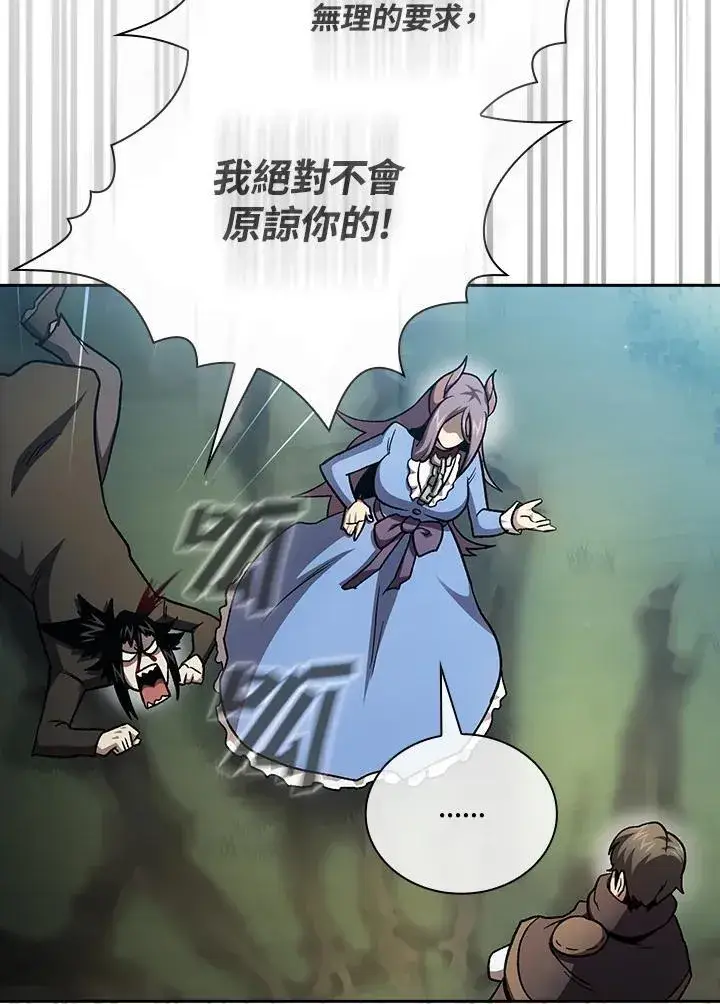 《代币女孩勇闯奇幻世界》第52话图76