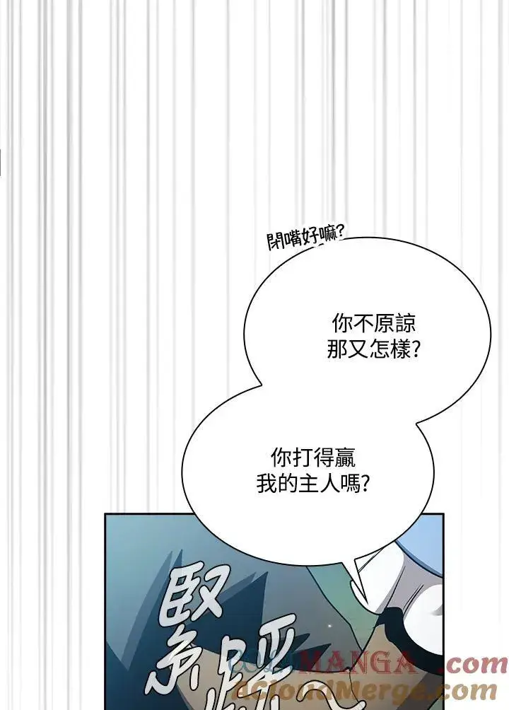 《代币女孩勇闯奇幻世界》第52话图77