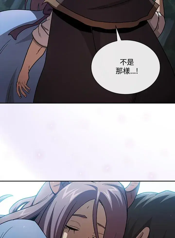 《代币女孩勇闯奇幻世界》第52话图84