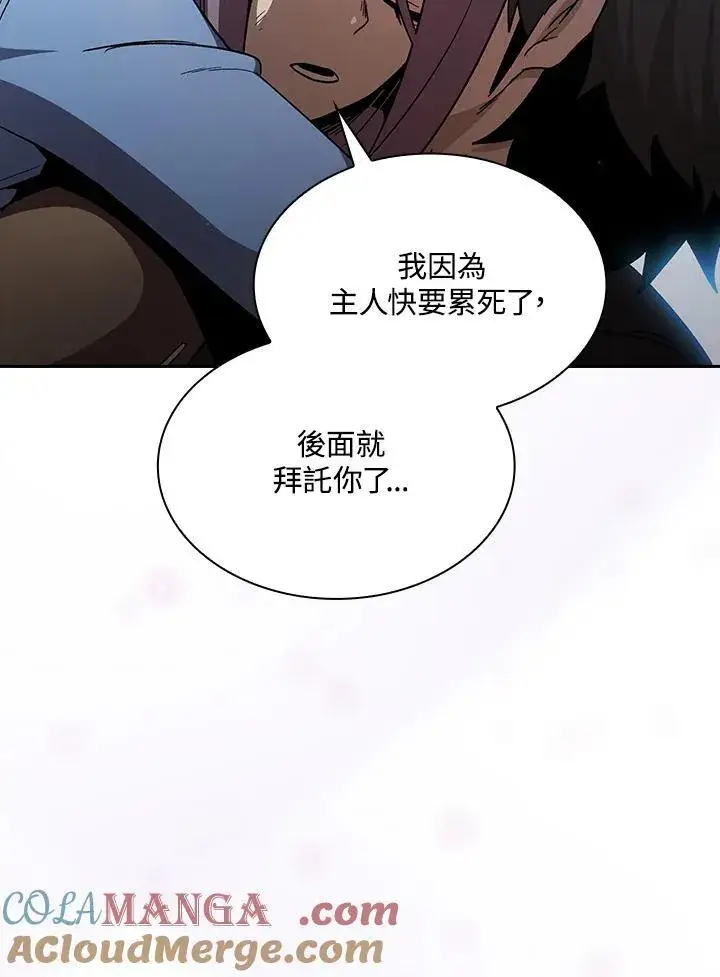 《代币女孩勇闯奇幻世界》第52话图85