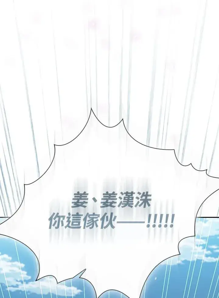 《代币女孩勇闯奇幻世界》第52话图87