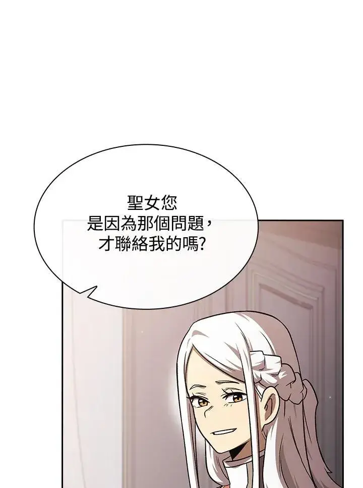 《代币女孩勇闯奇幻世界》第52话图95