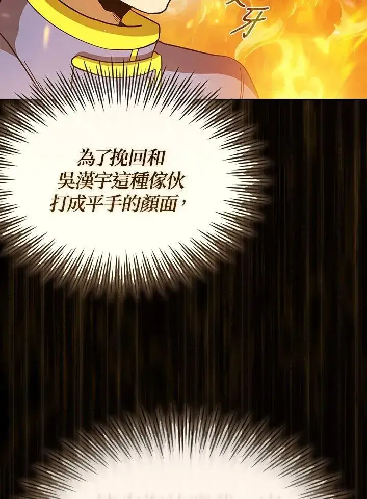 《代币女孩勇闯奇幻世界》第53话图102