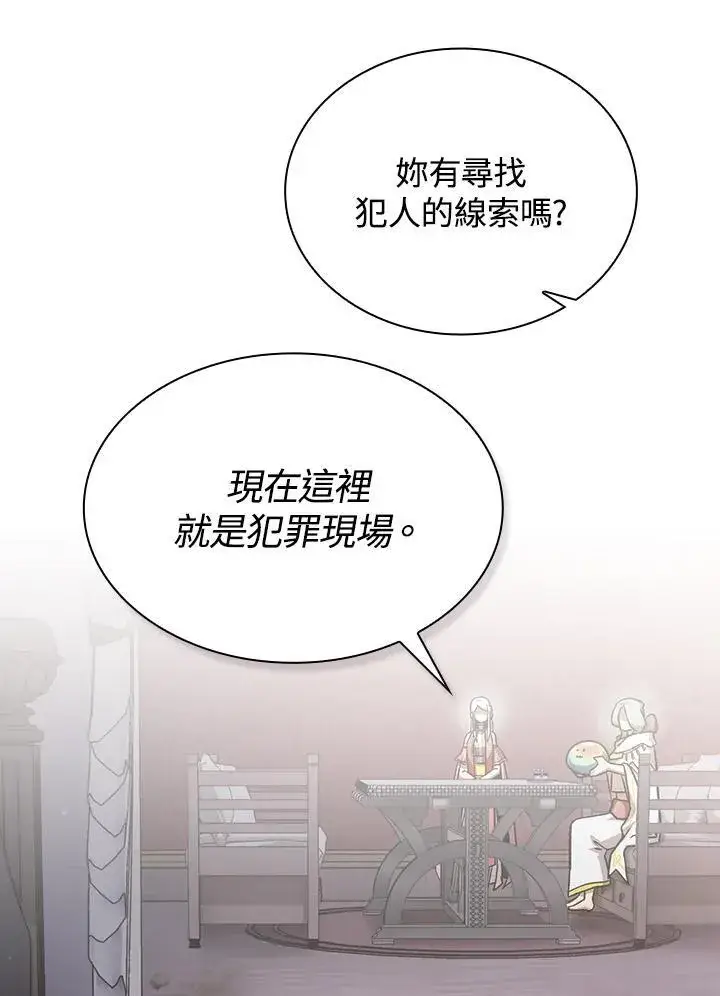 《代币女孩勇闯奇幻世界》第53话图12