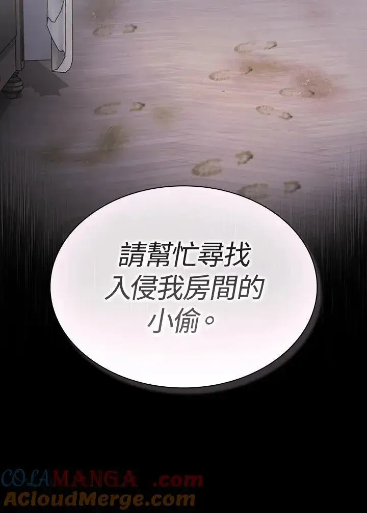 《代币女孩勇闯奇幻世界》第53话图13