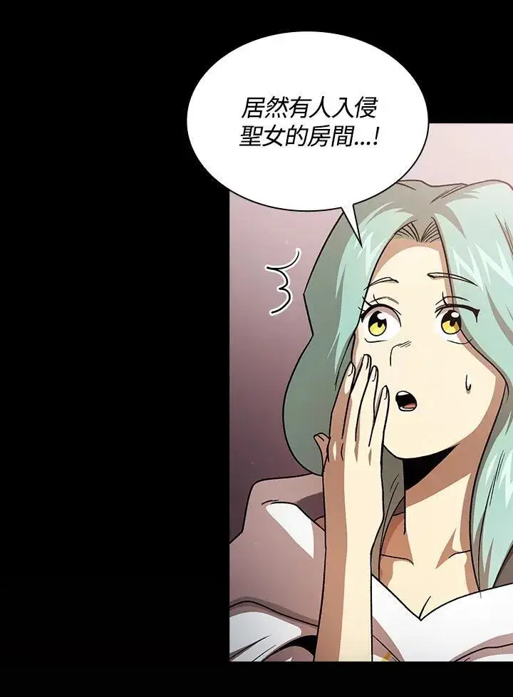 《代币女孩勇闯奇幻世界》第53话图14