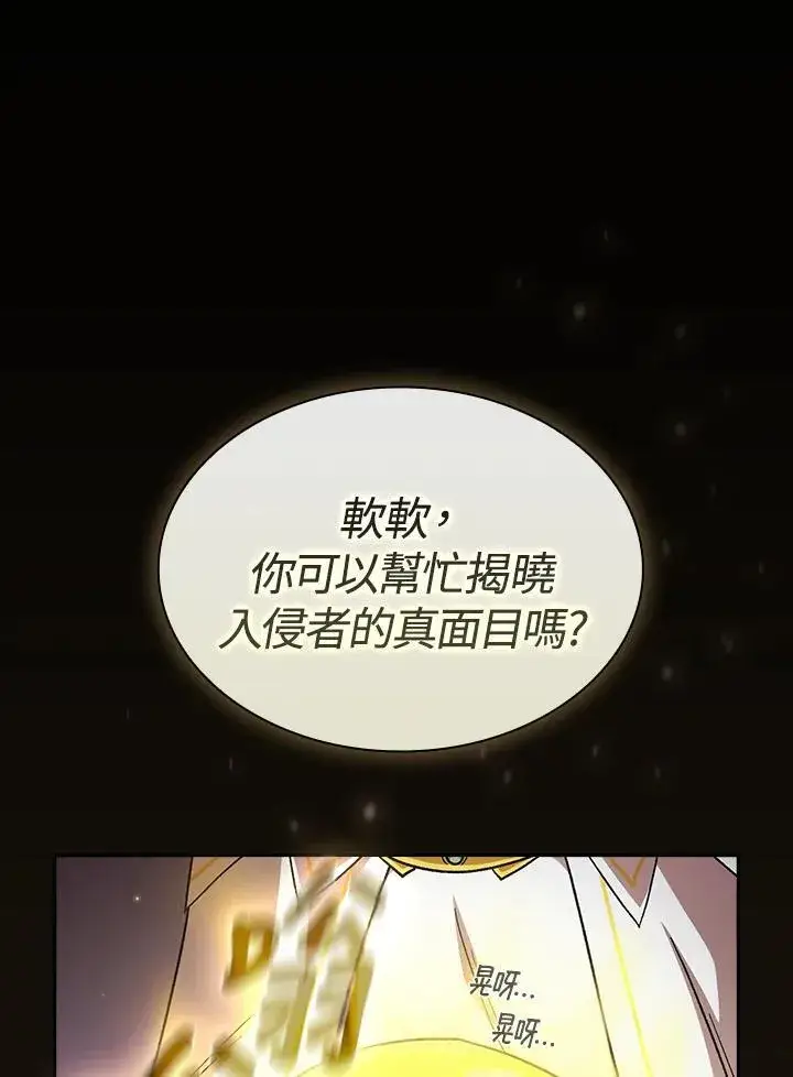 《代币女孩勇闯奇幻世界》第53话图15
