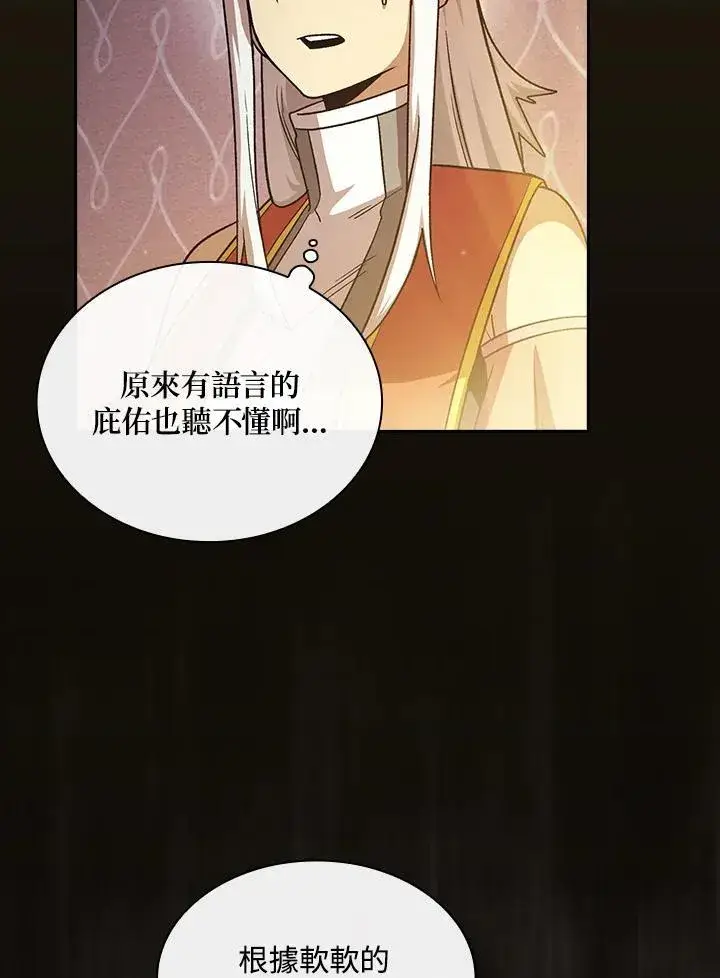 《代币女孩勇闯奇幻世界》第53话图19