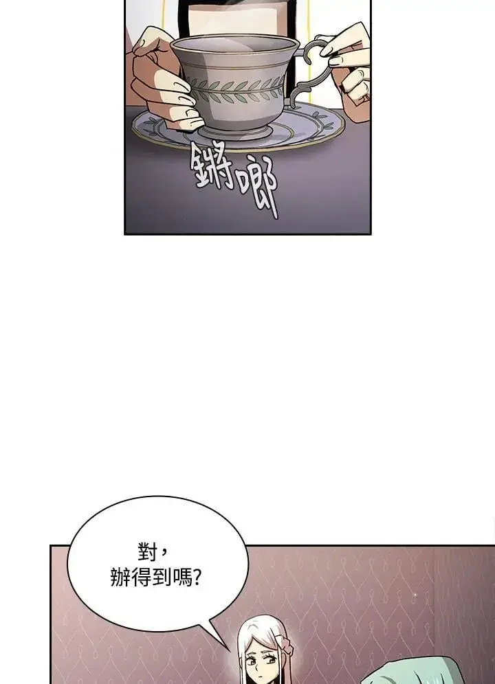 《代币女孩勇闯奇幻世界》第53话图2