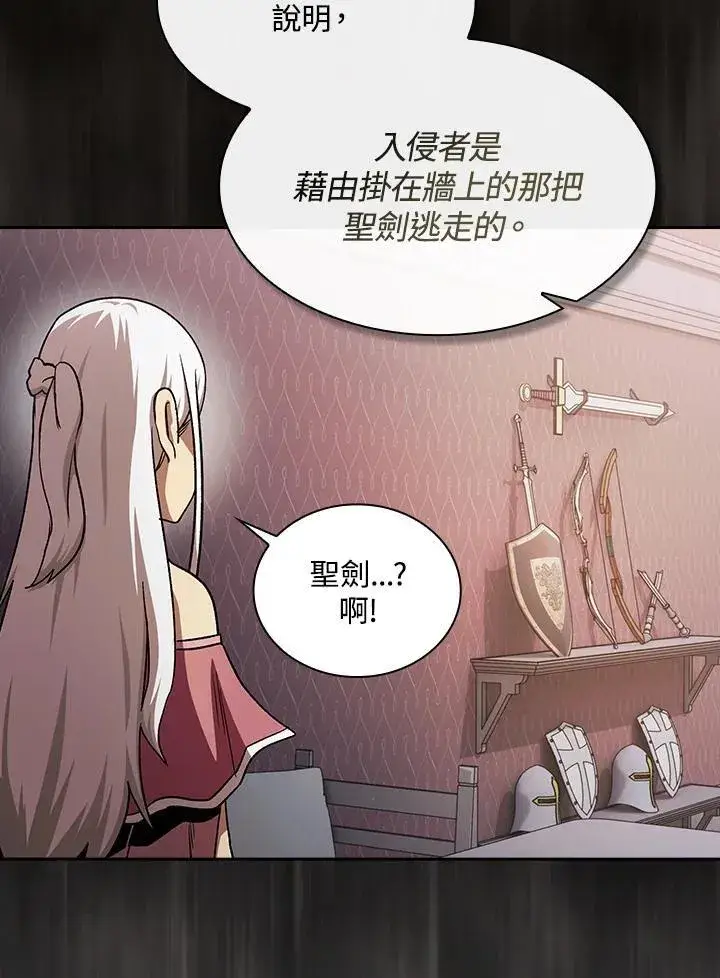 《代币女孩勇闯奇幻世界》第53话图20