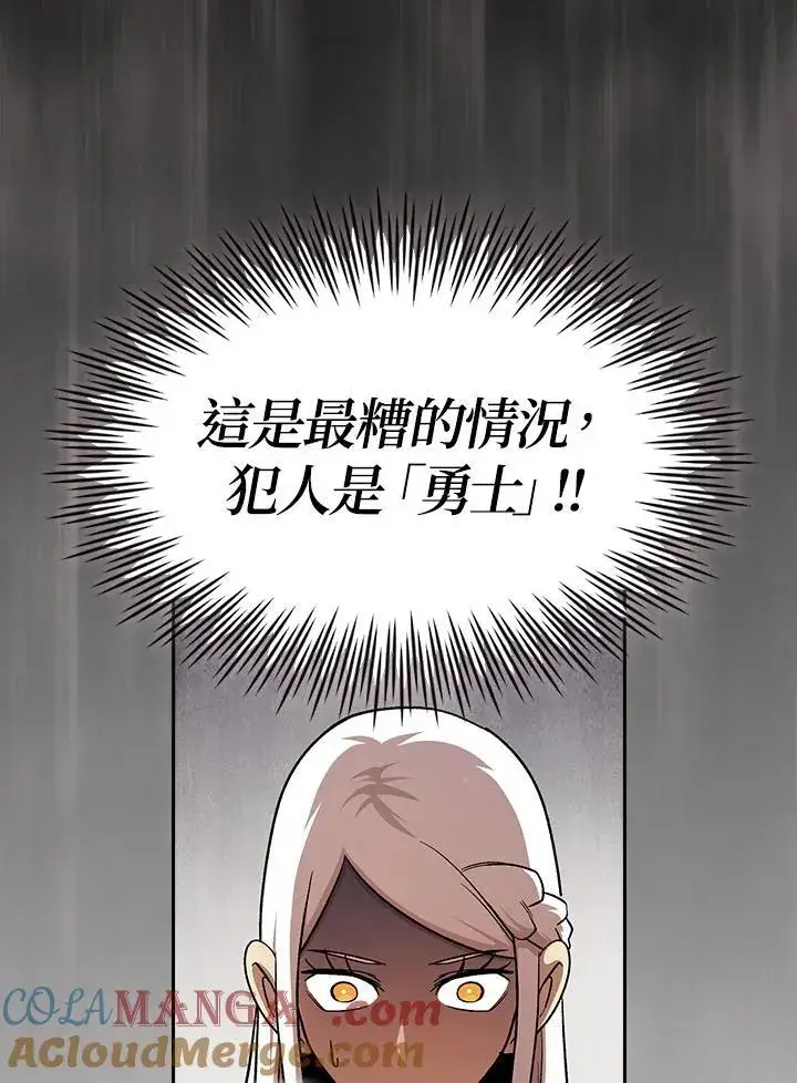《代币女孩勇闯奇幻世界》第53话图21