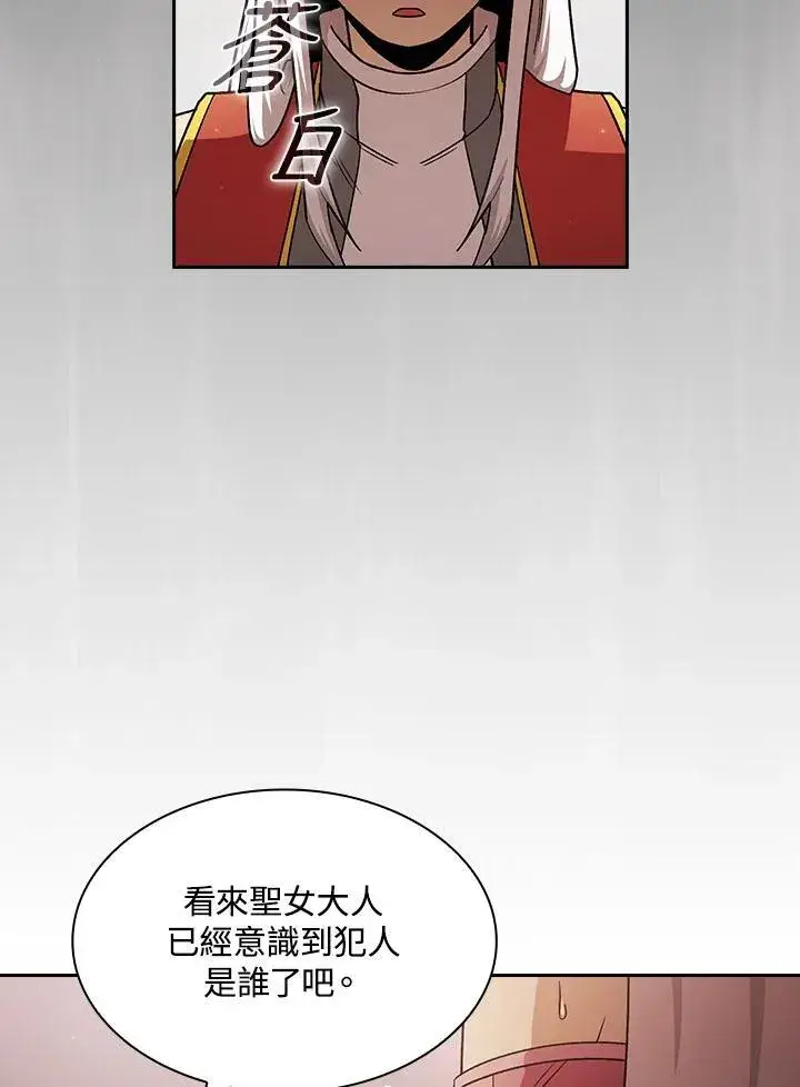 《代币女孩勇闯奇幻世界》第53话图22