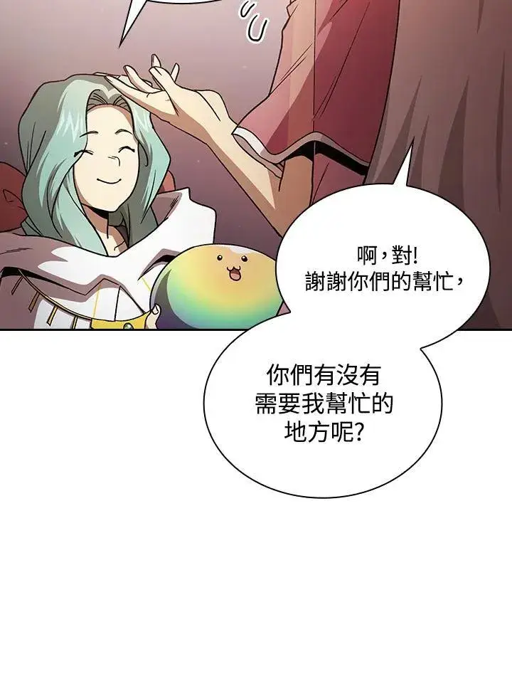《代币女孩勇闯奇幻世界》第53话图23