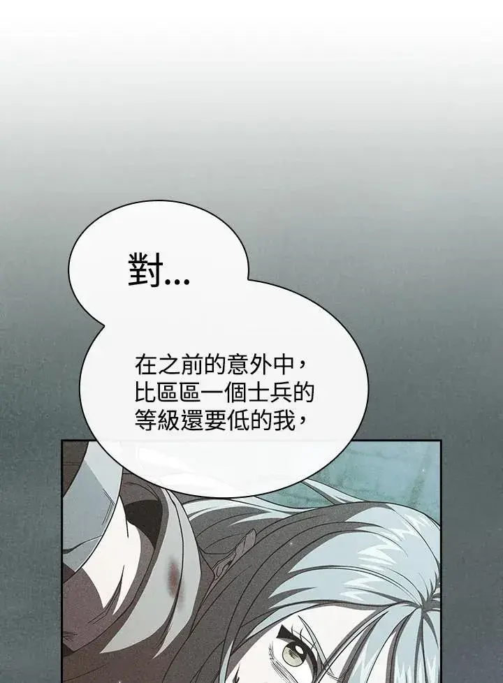 《代币女孩勇闯奇幻世界》第53话图27
